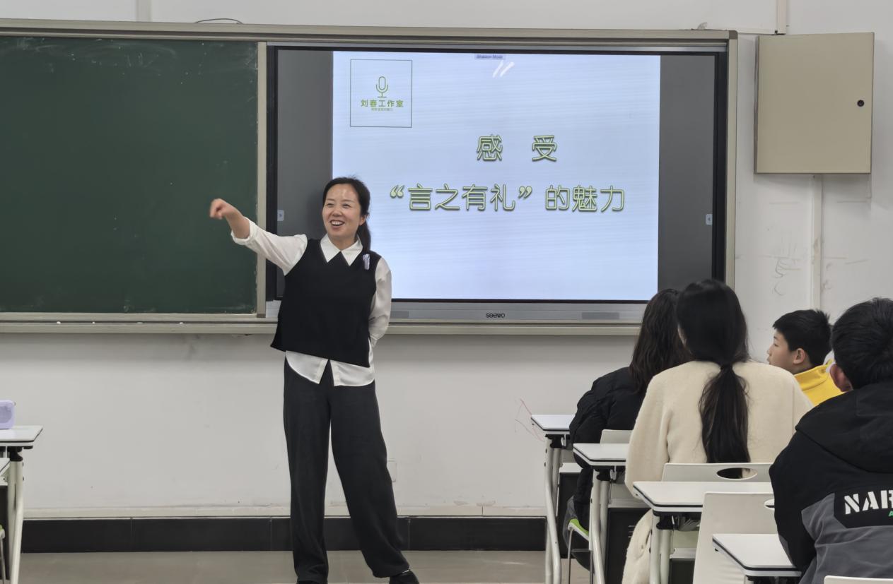 校工会开展“言之有礼”教职工职...