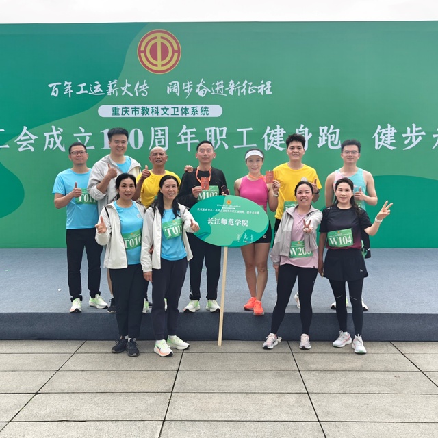 我校教职工在市教科文卫体系统职...
