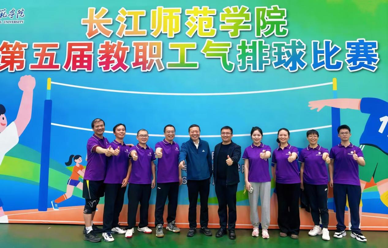 学校成功举办第五届教职工气排球...